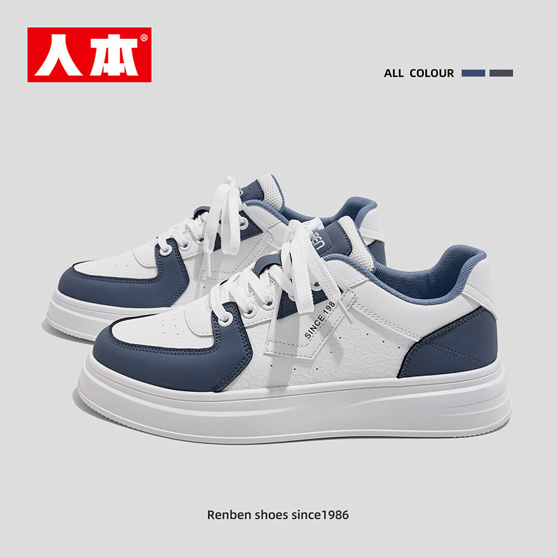 人本男鞋2025新款皮面透气小白鞋百搭软底休闲皮鞋男板鞋学生