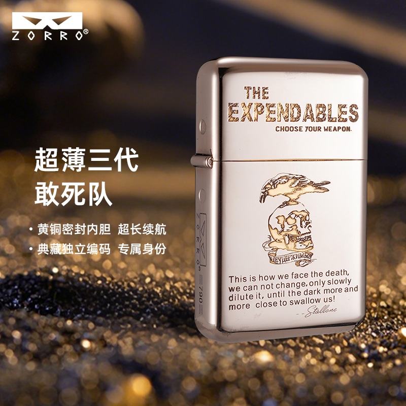 ZORRO佐罗790【亮铬系列】三代精雕砂轮煤油打火机防风金属高档礼品