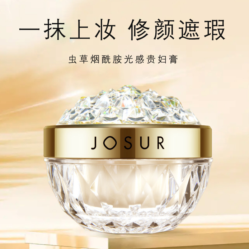 【懒人.素颜.贵妇膏】补水保湿遮瑕提亮肤色防水防汗不易脱妆玖瑟