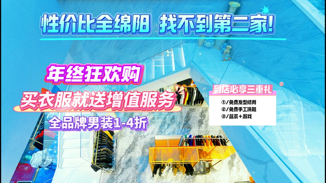 进店3重礼+免费整体形象管理 1.发型修剪2.鞋包洗护3.茗茶游戏