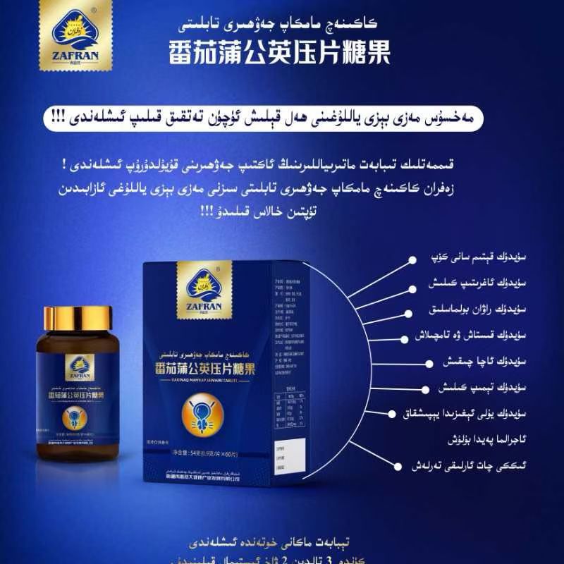 كاكنەچ  مامكاپ جەۋھىرى   تابلىتى   压片糖果