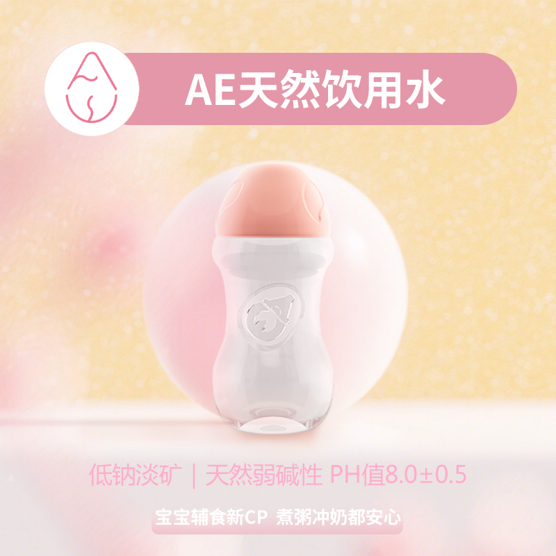 AE柔矿天然饮用水低钠淡矿天然弱碱性PH8.0±0.5无糖夏日必备饮品