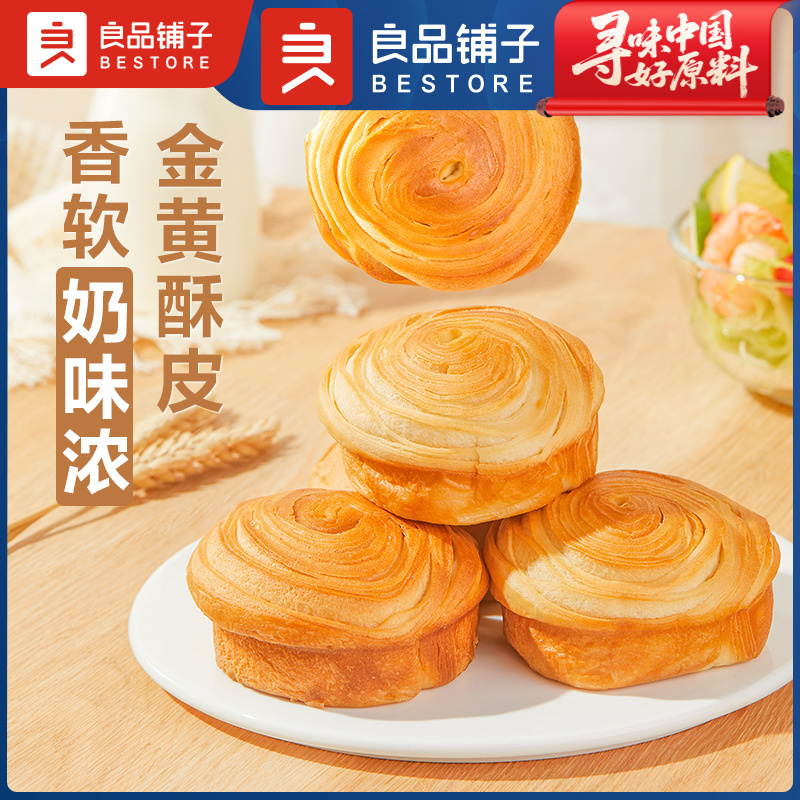 良品铺子手撕面包1kg松软奶香早餐零食整箱千层酥软美味点心BDT