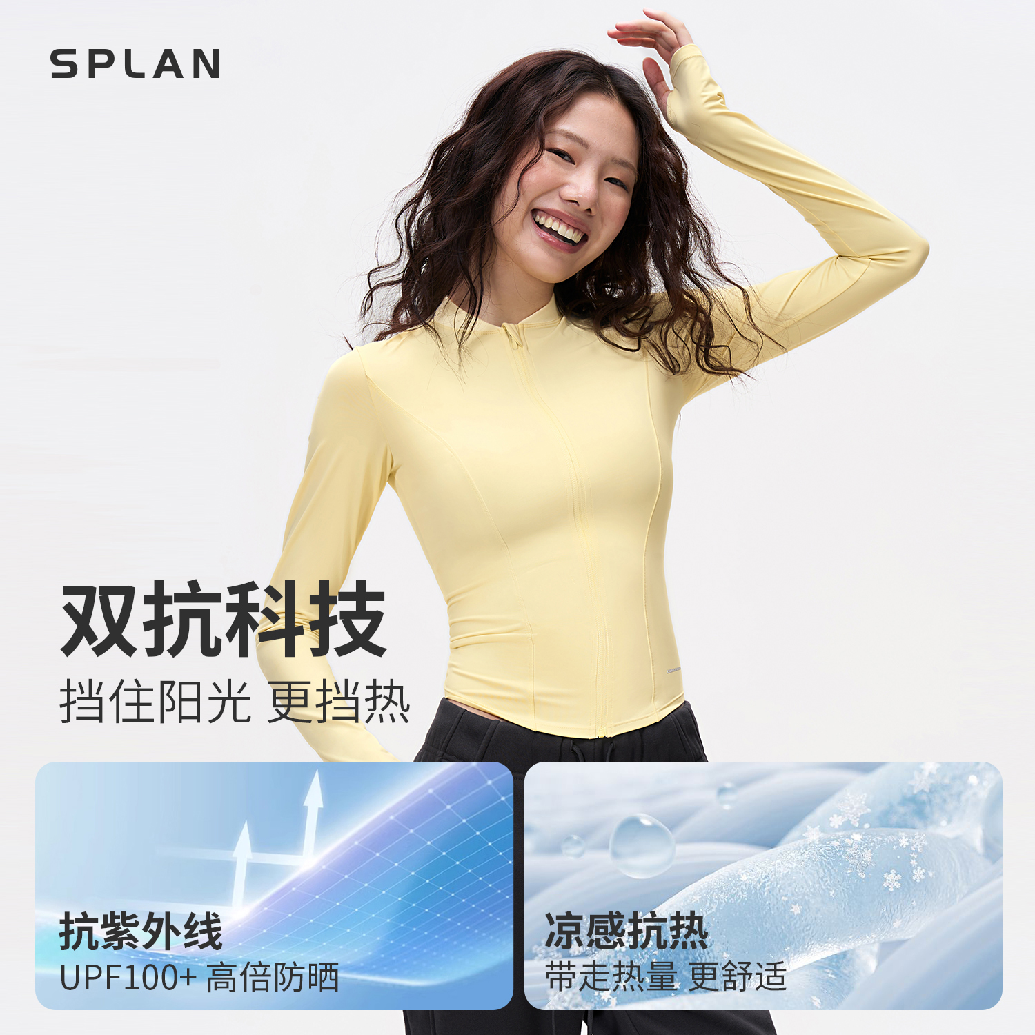【夏季新品】SPLAN唤醒计划 轻塑骑行衣显瘦防晒修身运动外套25960