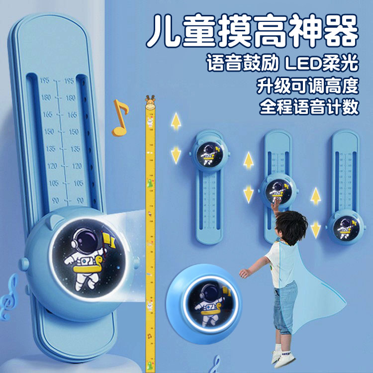 摸高器青少年儿童摸高训练高度可调升级语音计数发光可计数拍拍乐