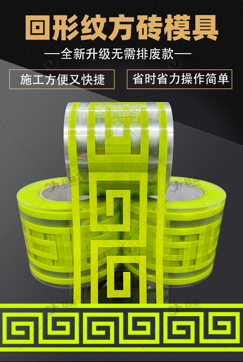 回形纹回字纹回纹砖美纹胶带外墙真石漆水包砂腰线条门窗柱子造型