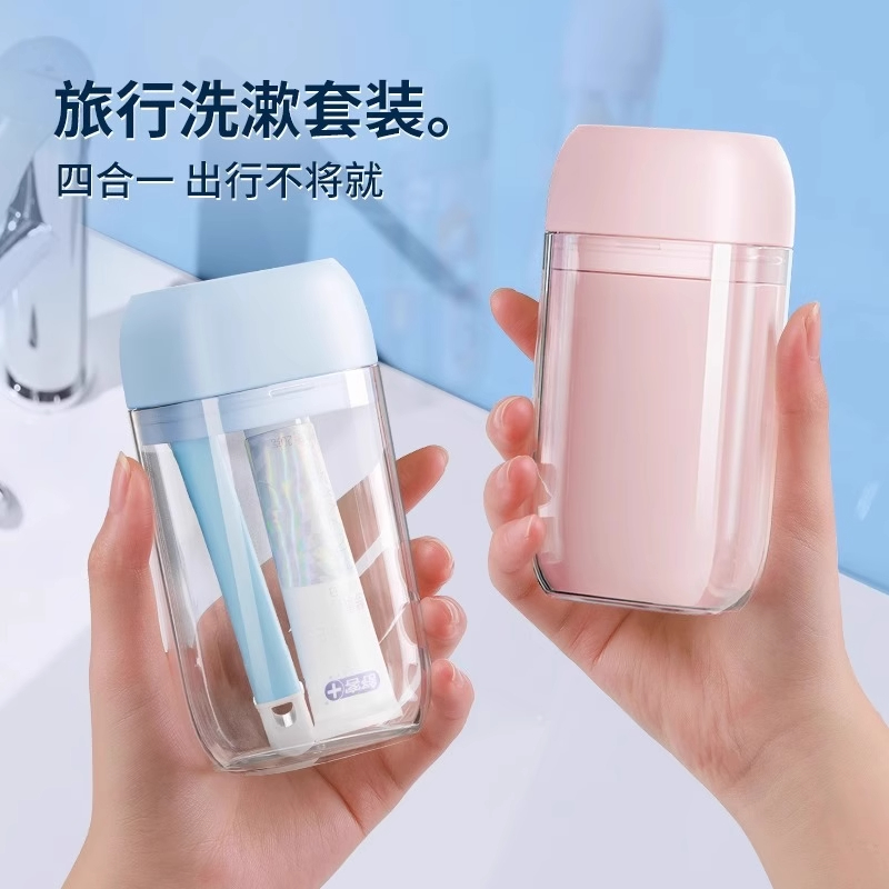 旅行洗漱套装漱口杯子牙膏牙杯四件套洗漱杯便携式折叠牙刷旅行装