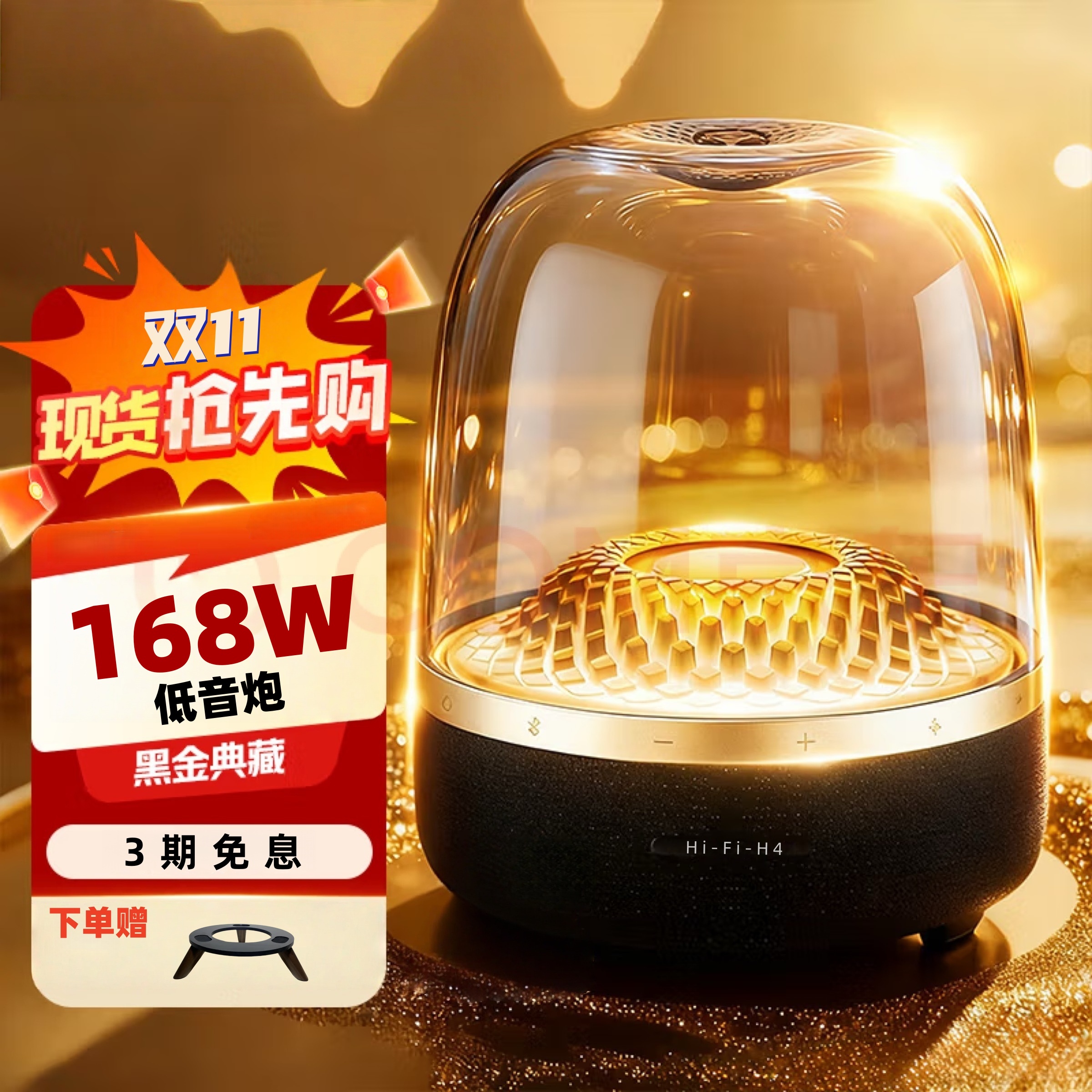 希曼柯【黑金】希曼柯HIFIH4蓝牙音箱琉璃4代无线蓝牙音箱高音质
