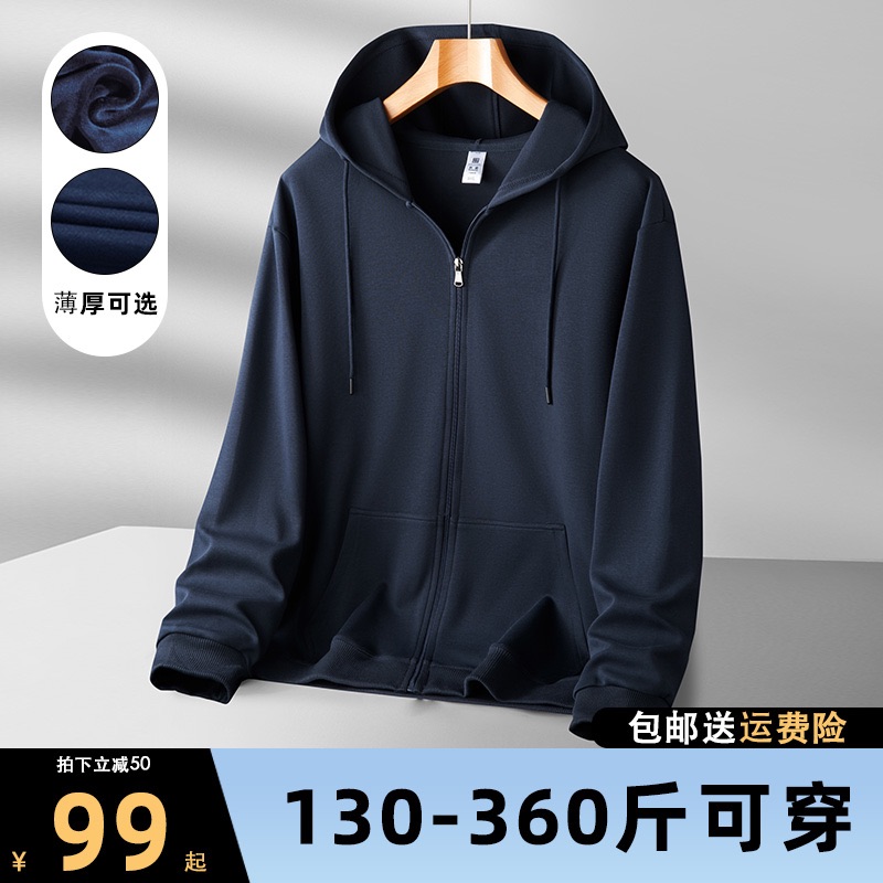 秋冬大码拉链卫衣200-300男装加绒加厚外套开衫防风胖男生连帽衫