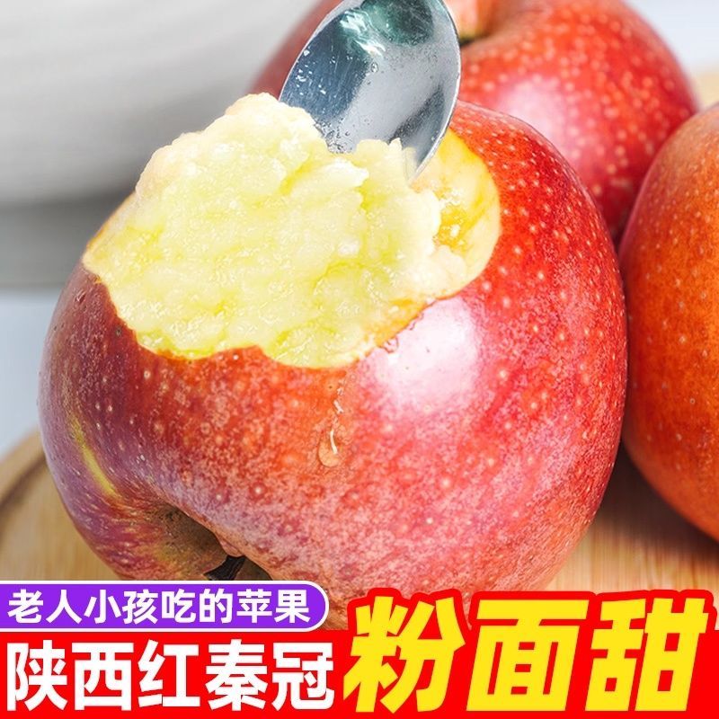 【一果两吃】新货陕西秦冠苹果老人宝宝刮泥新鲜水果整箱发货包邮