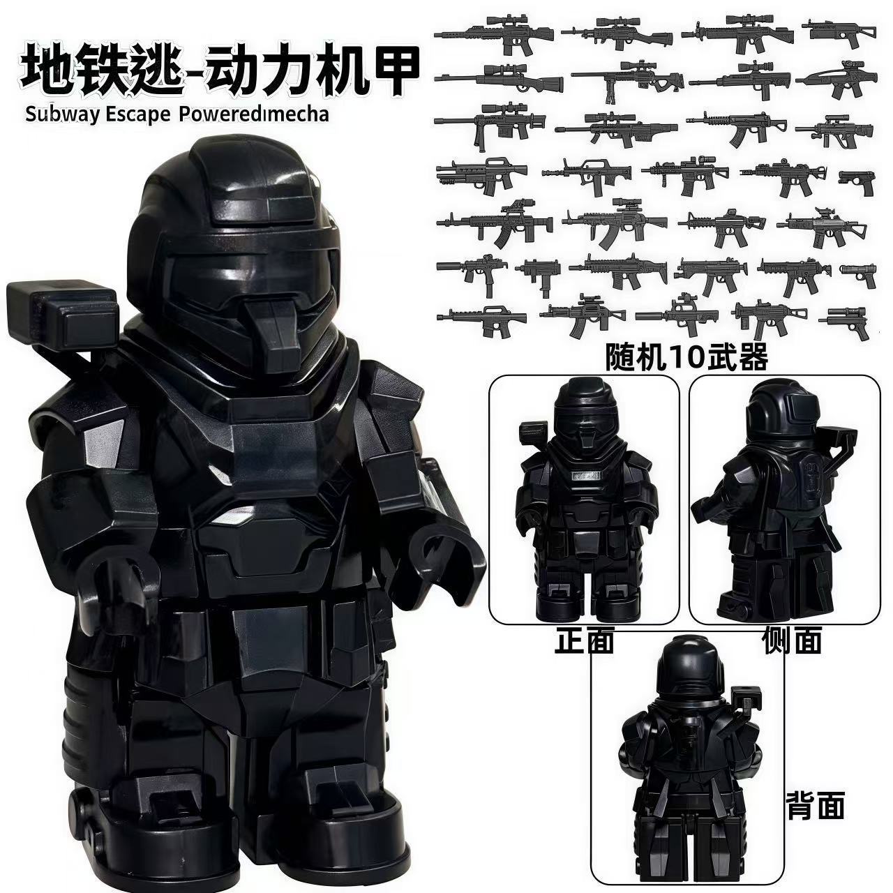 七级甲拼装积木人仔军事七级积木人仔积木玩具积木拼装玩具逃生