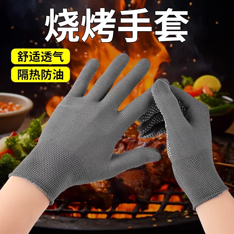 【烧烤专用】防烫手套隔热耐高温防油师傅炒菜撒料厨房五指餐饮炸串