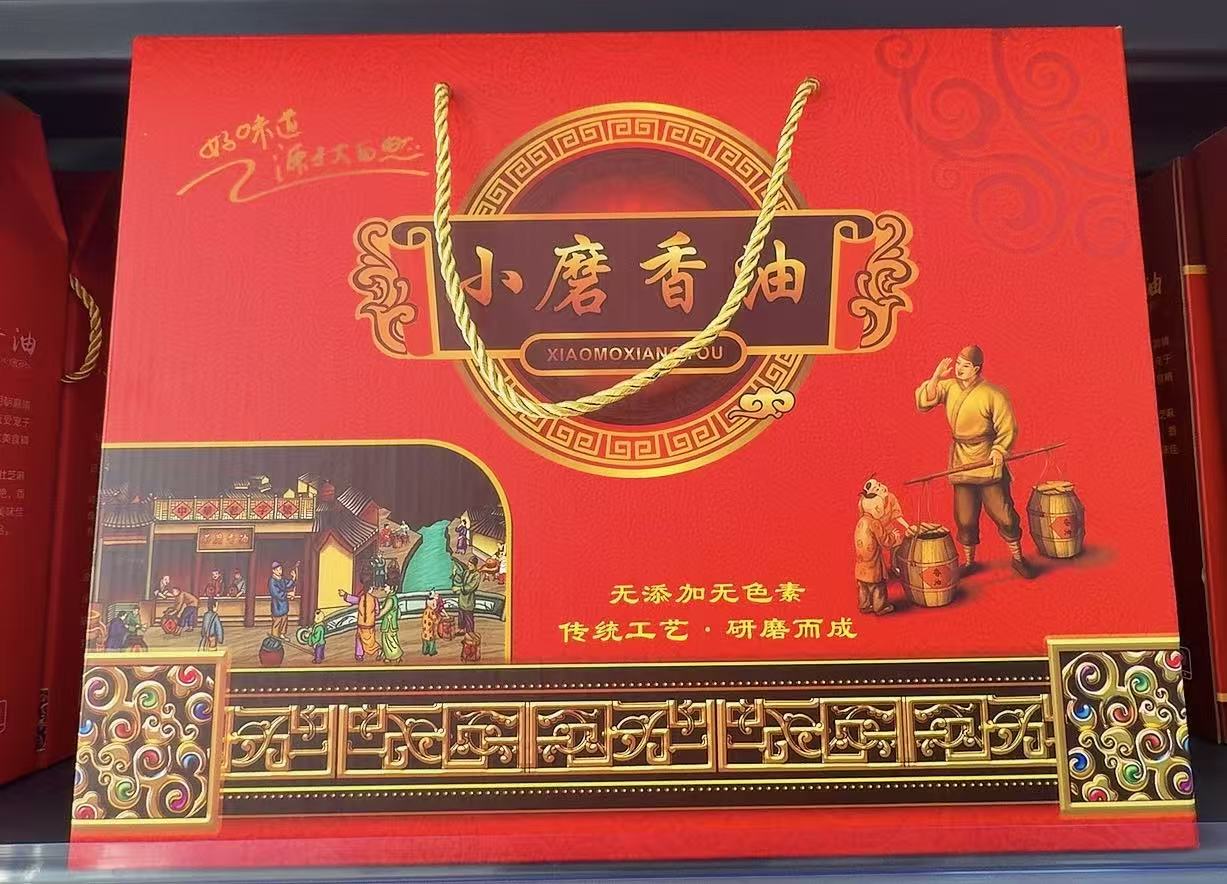 上蔡特产石磨香油4瓶礼盒装