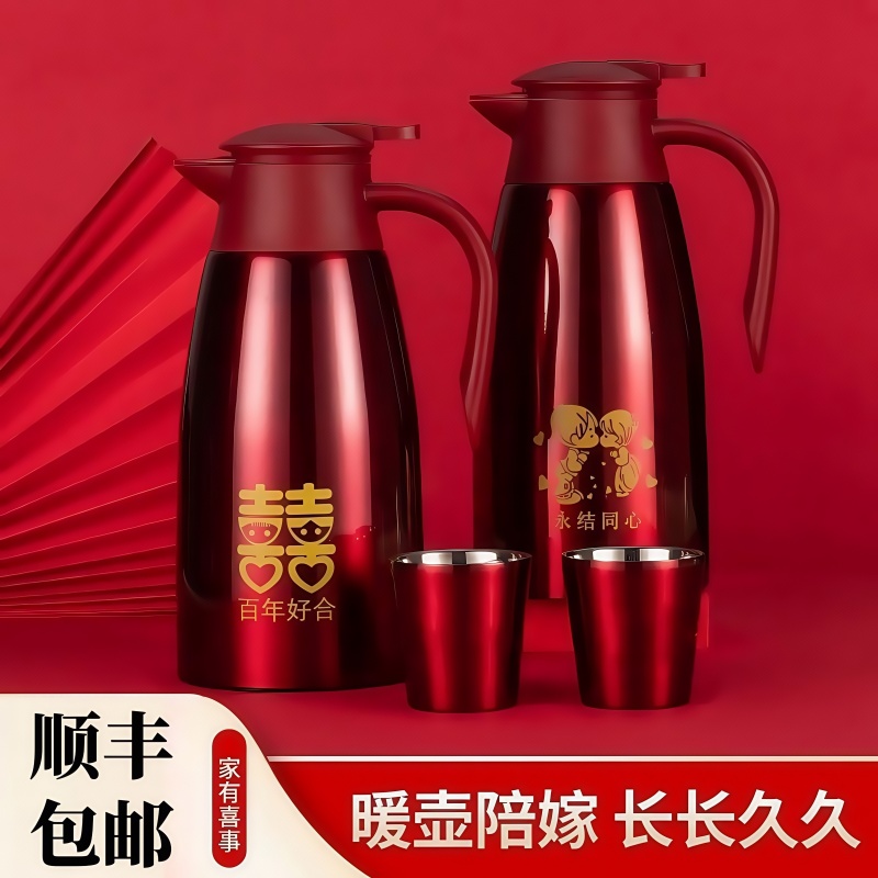 304不锈钢保温壶女方陪嫁暖瓶婚庆结婚用品暖壶喜庆水壶红色一对