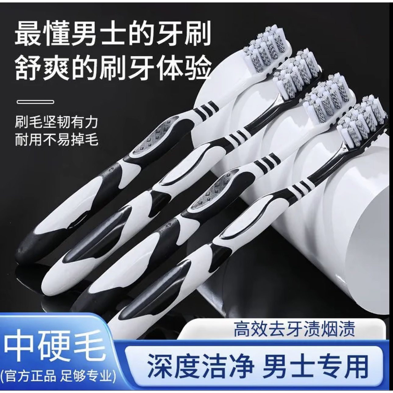 男士专用中硬毛牙刷去烟渍纳米牙刷螺旋硬毛深层清洁硬毛特大牙刷