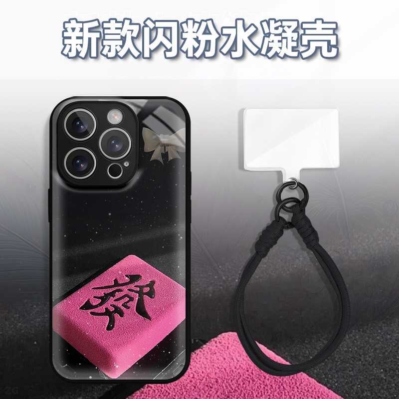 黑玫红麻将发水凝玻璃壳适用iPhone苹果17手机壳华为oppo小米vivo