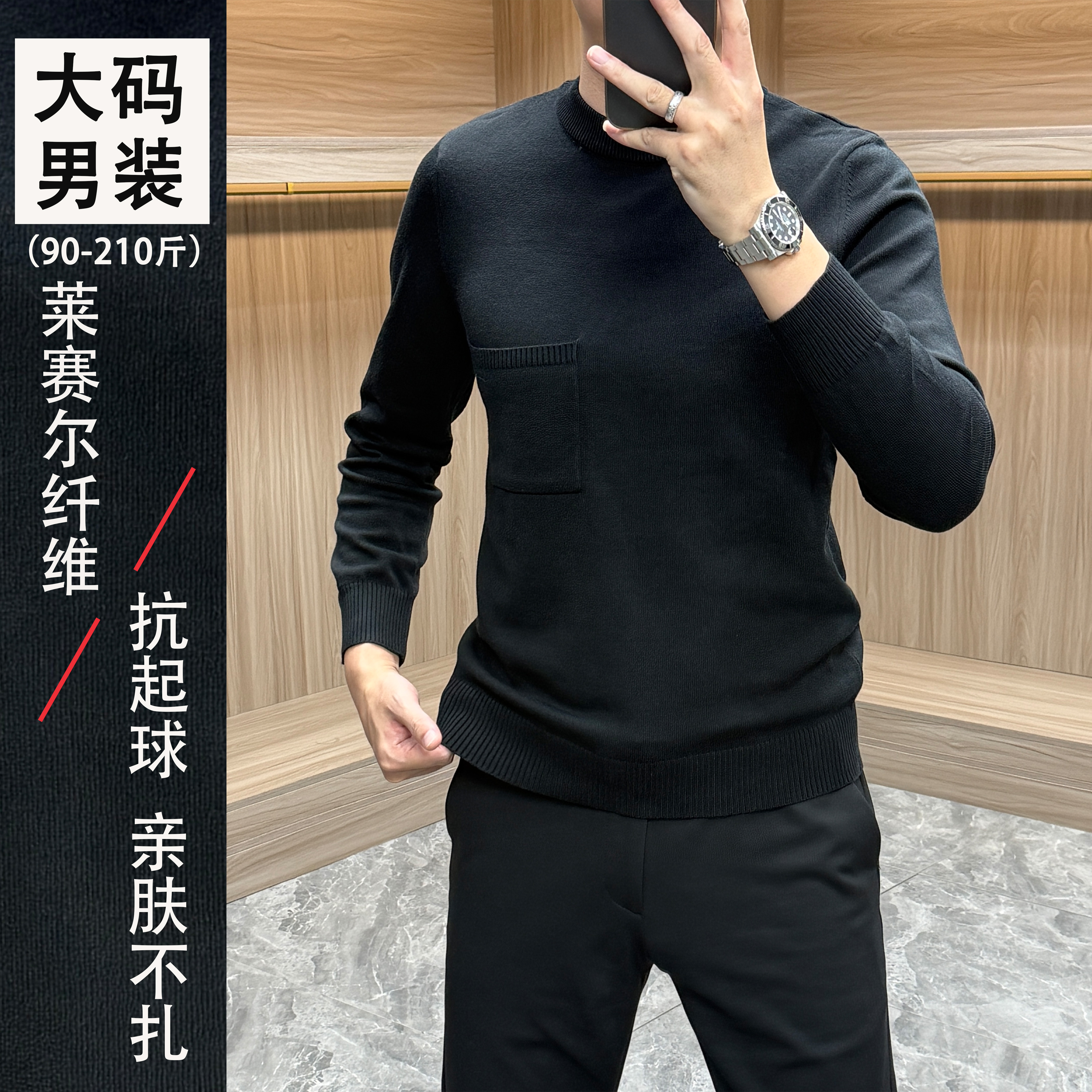 莱赛尔男士针织毛衣男款冬季加厚圆领打底衫长袖休闲保暖大码男装