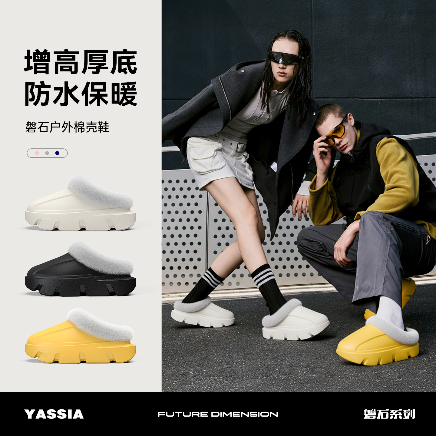 亚束磐石情侣棉拖鞋女冬季加绒外穿包头拖户外厚底防臭防滑防水男