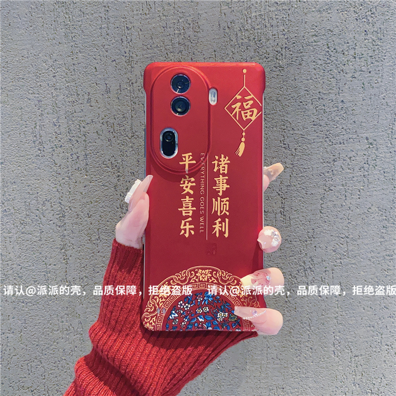 （OPPOReno11系列）实色无边框硬壳适用OPPOReno11/Reno11Pro手机壳