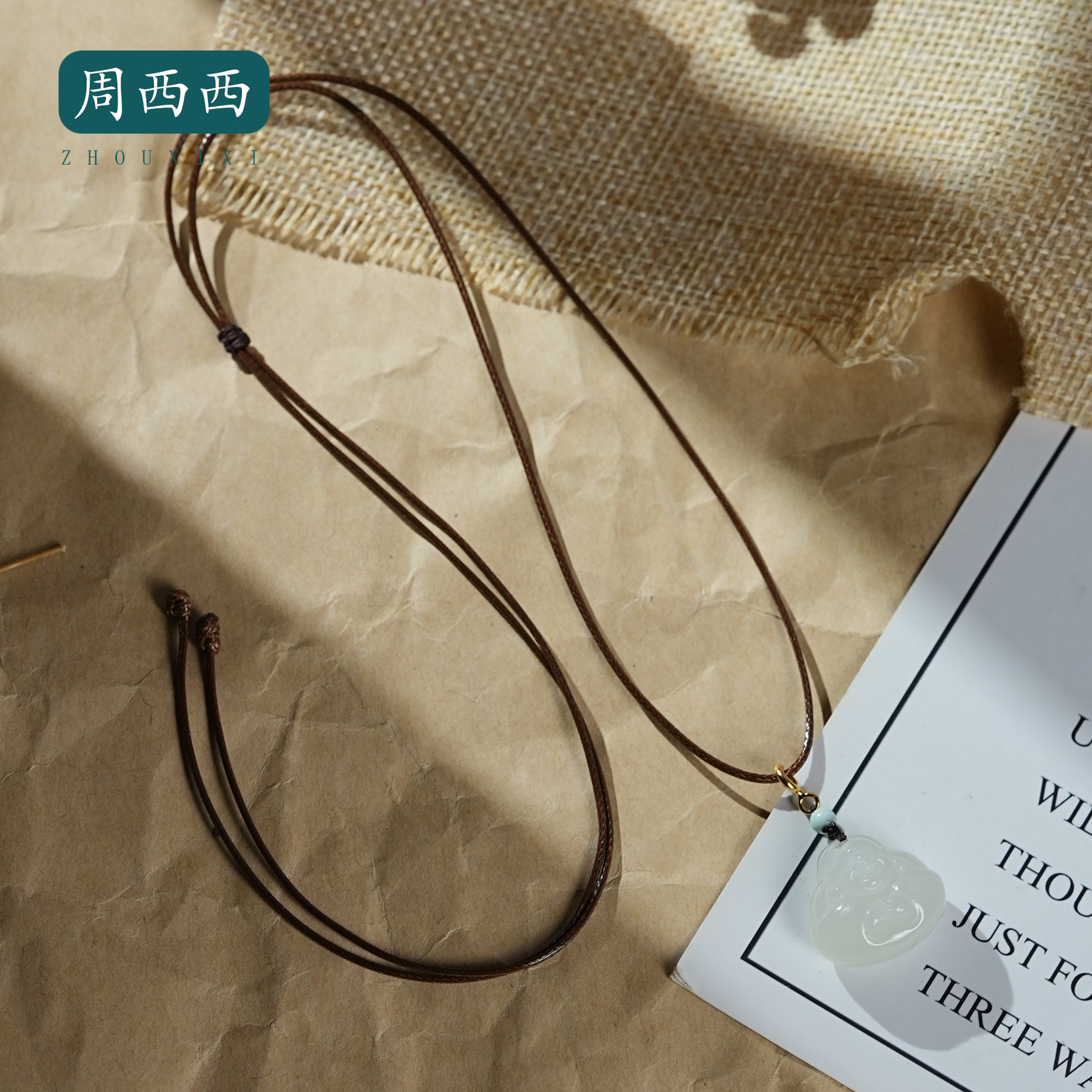 周西西精美珠宝和田玉抱抱佛项链1.8*2*1.2百搭多样性发货19309