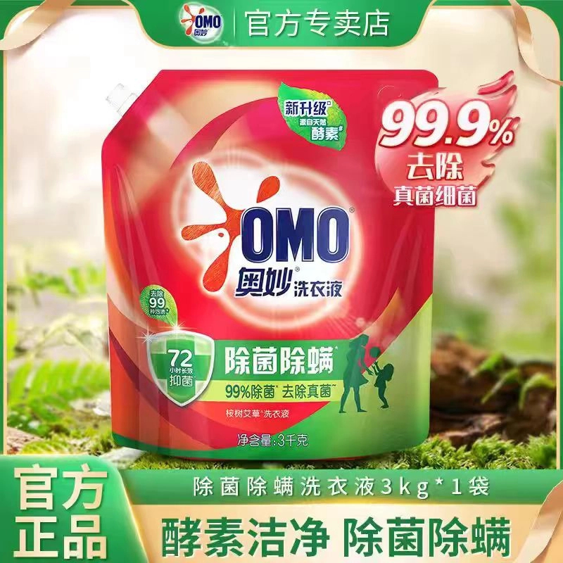 奥妙除菌除螨洗衣液补充装家用实惠整箱批持久留香氛正品袋装