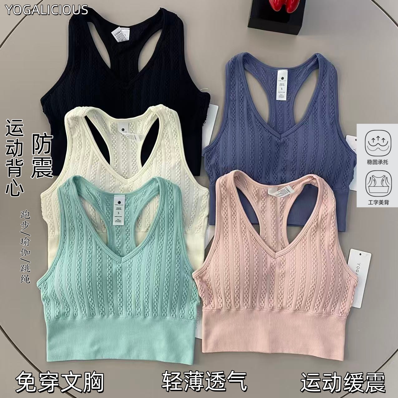 瑜伽健身运动工字美背内衣女带胸垫轻薄透气舒适可外穿健身背心