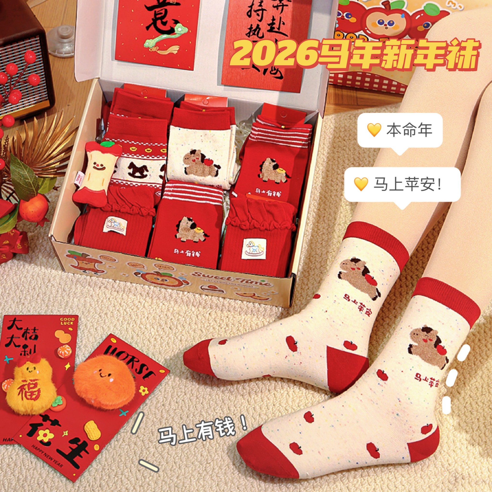 可爱袜子2026马年中筒袜保暖秋冬天加厚本命年属马复古女款红袜子