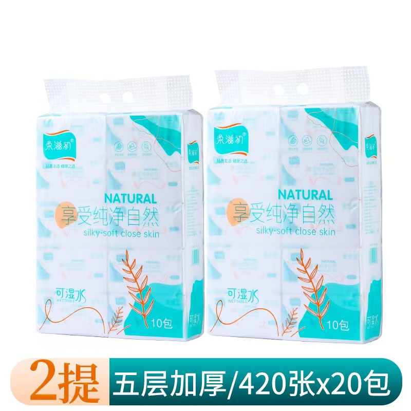 柔滋初抽纸纸巾加厚加大干湿两用柔软亲肤一次性母婴可用家用五层