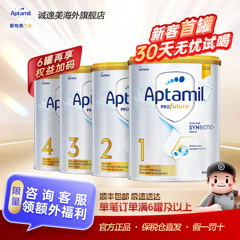 【澳白全段】爱他美澳洲白金1/2/3/4段益生元进口牛奶粉