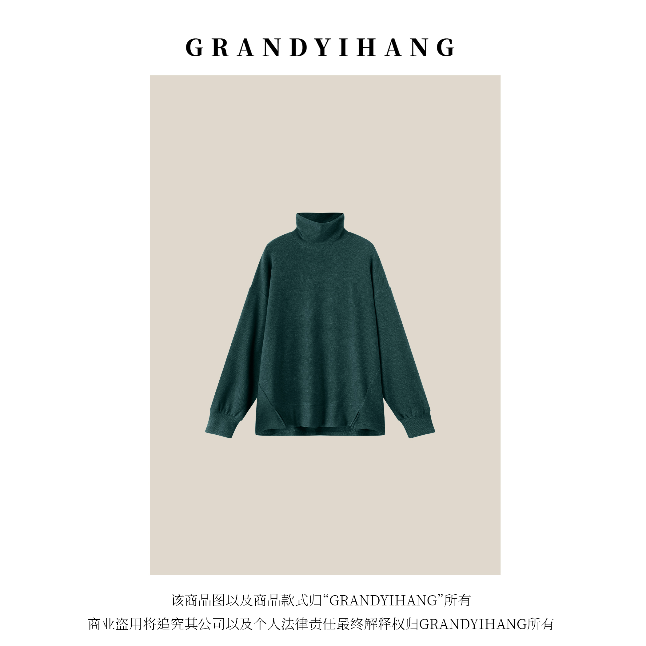 【艳姐推荐】秋冬新款气质净版下摆开叉高领长袖上衣25736