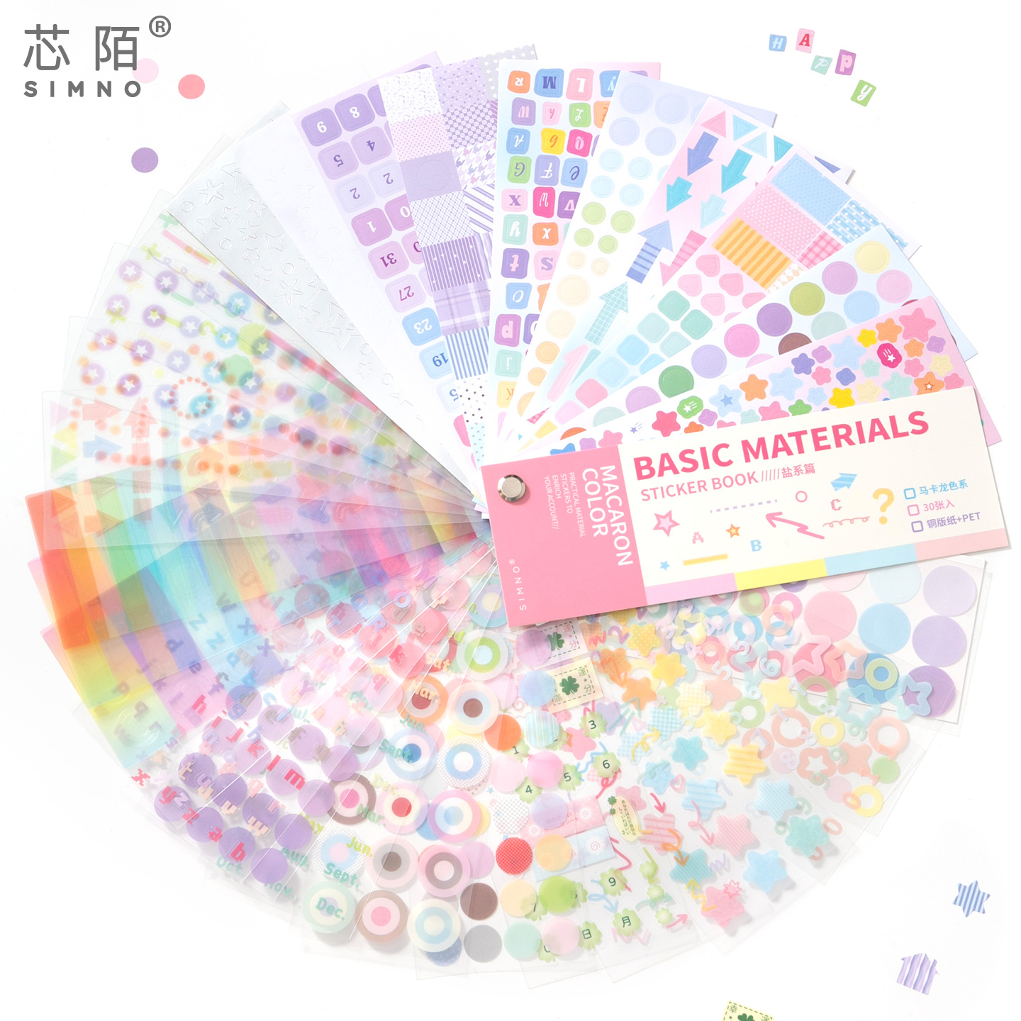 色卡基础标签贴纸本自带膜切笔记标注重点记录实用贴纸本