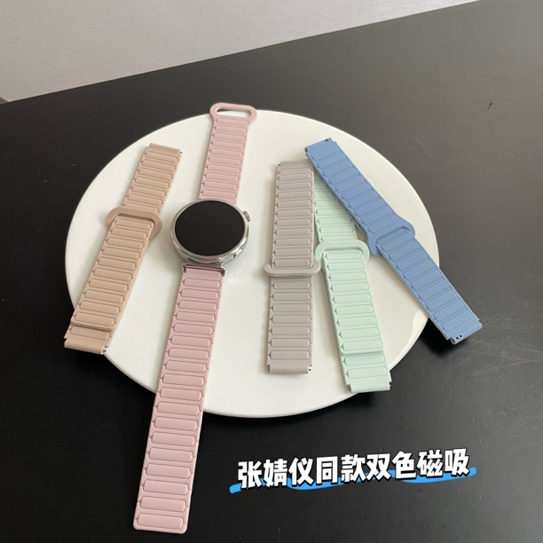 适用华为gt6手表gt5gt4gt3表带小米手表S4张婧仪同款硅胶磁吸腕带