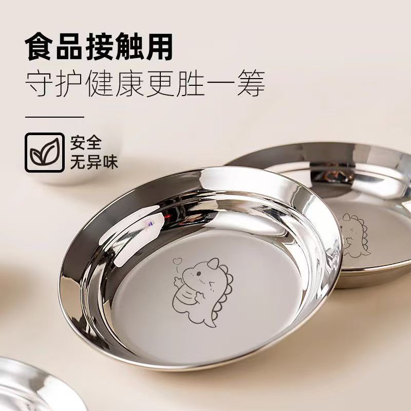 【2只装】加厚恐龙盘不锈钢圆盘糕盘凉皮盘家用好物碟托盘厨房配件