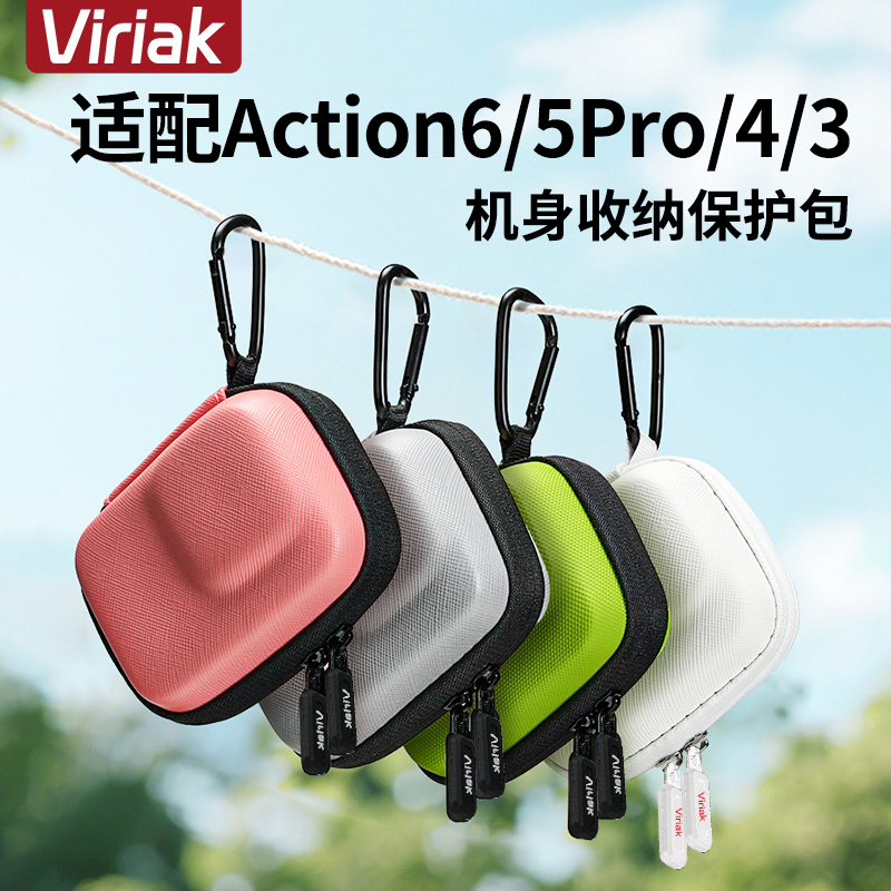 Viriak适配大疆3/4/5pro运动相机收纳保护包快拆防震防撞防水抗压