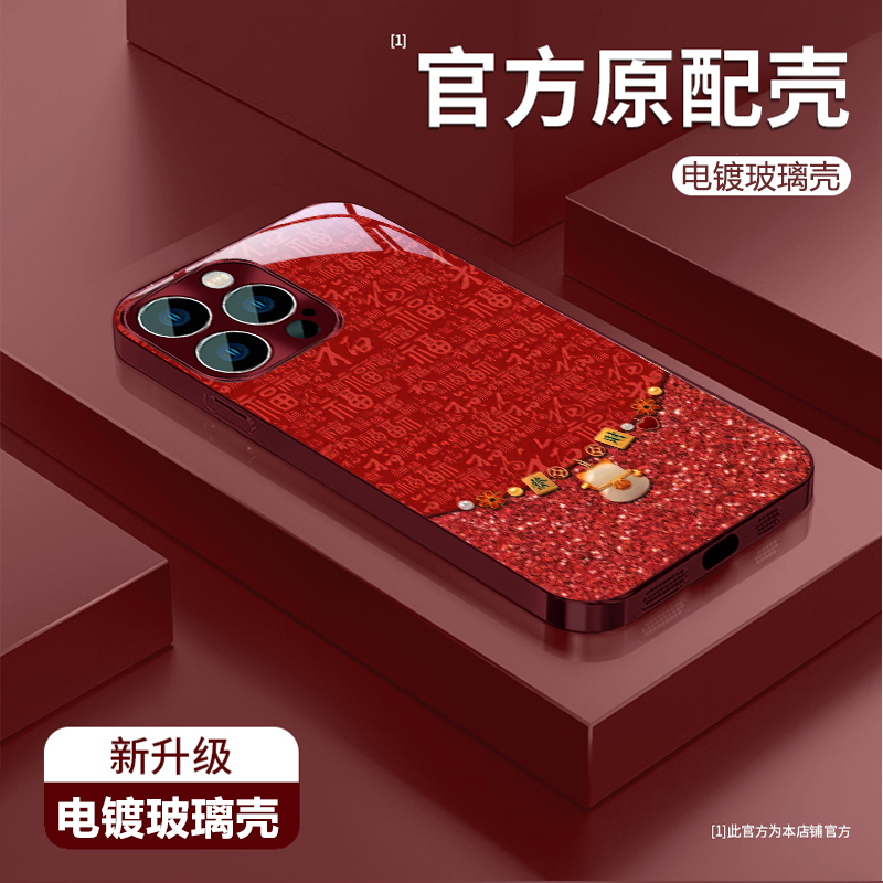 百福發财猫适用苹果vivo华为oppo小米iPhone17电镀玻璃防摔手机壳
