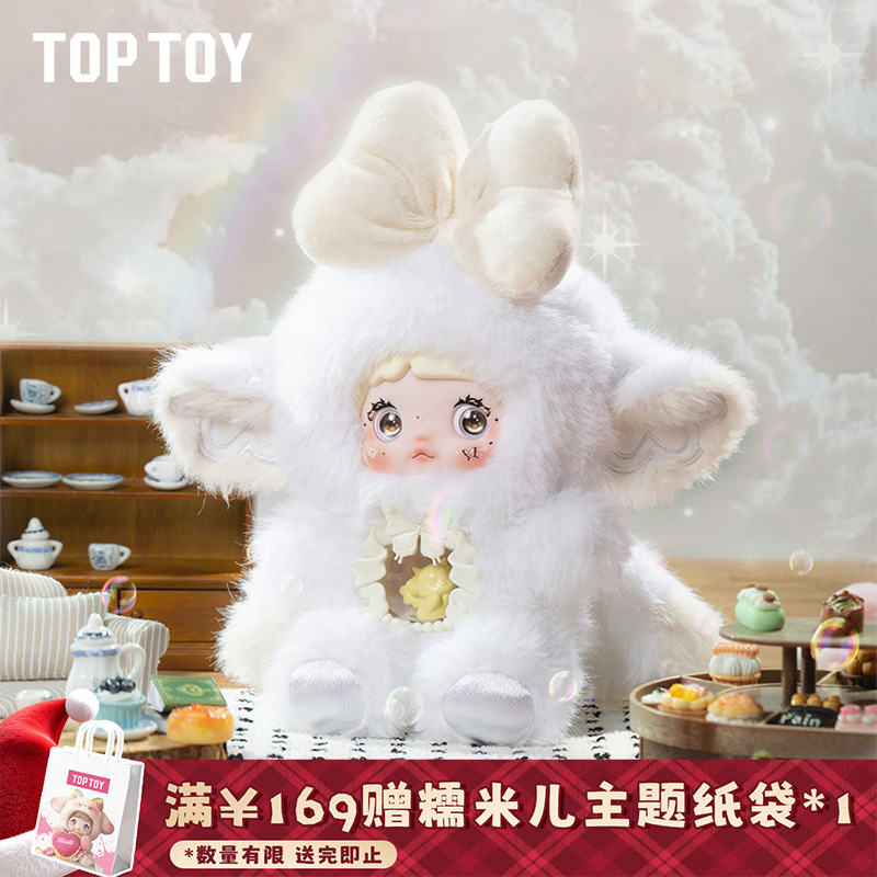 【TOP TOY】Nommi糯米儿异世界毛绒盲盒玩偶公仔女生可爱圣诞礼物