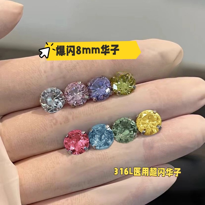 钛钢耳饰 「拍一对发俩对」8mm爆闪耳钉钛钢百搭不易过敏耳蜗耳骨钉