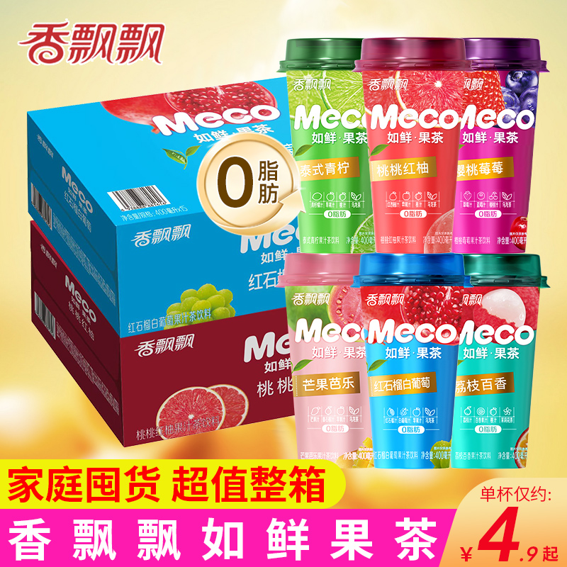 香飘飘meco蜜谷果汁茶水果茶饮料杯装整箱桃桃红柚即饮品如鲜果茶