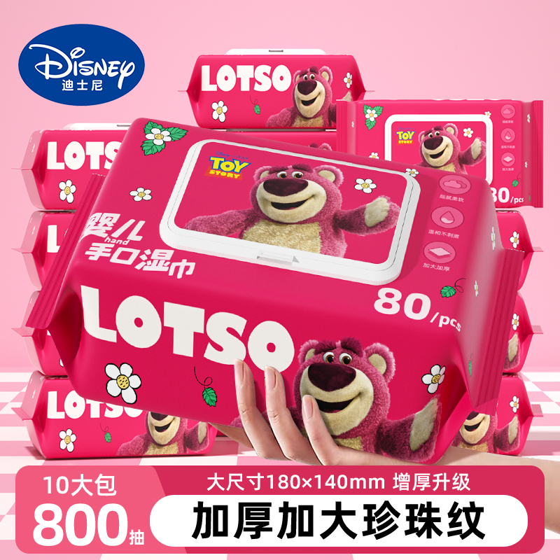 迪士尼婴儿手口湿巾大包80抽新生儿童宝宝专用湿纸巾加大加厚