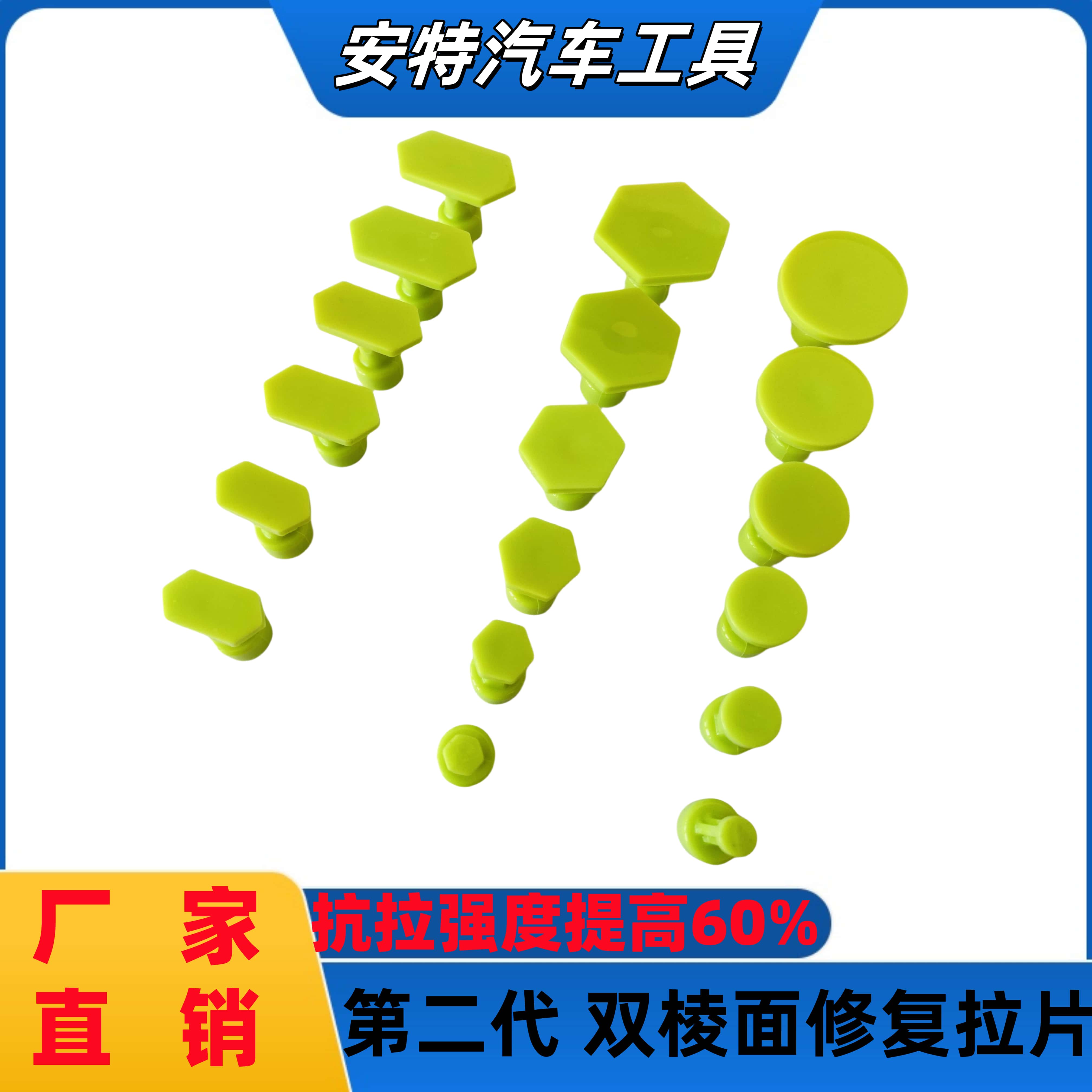 汽车凹陷修复拉片拉条进口材质韧性强冰雹拉片无痕修复工具垫片