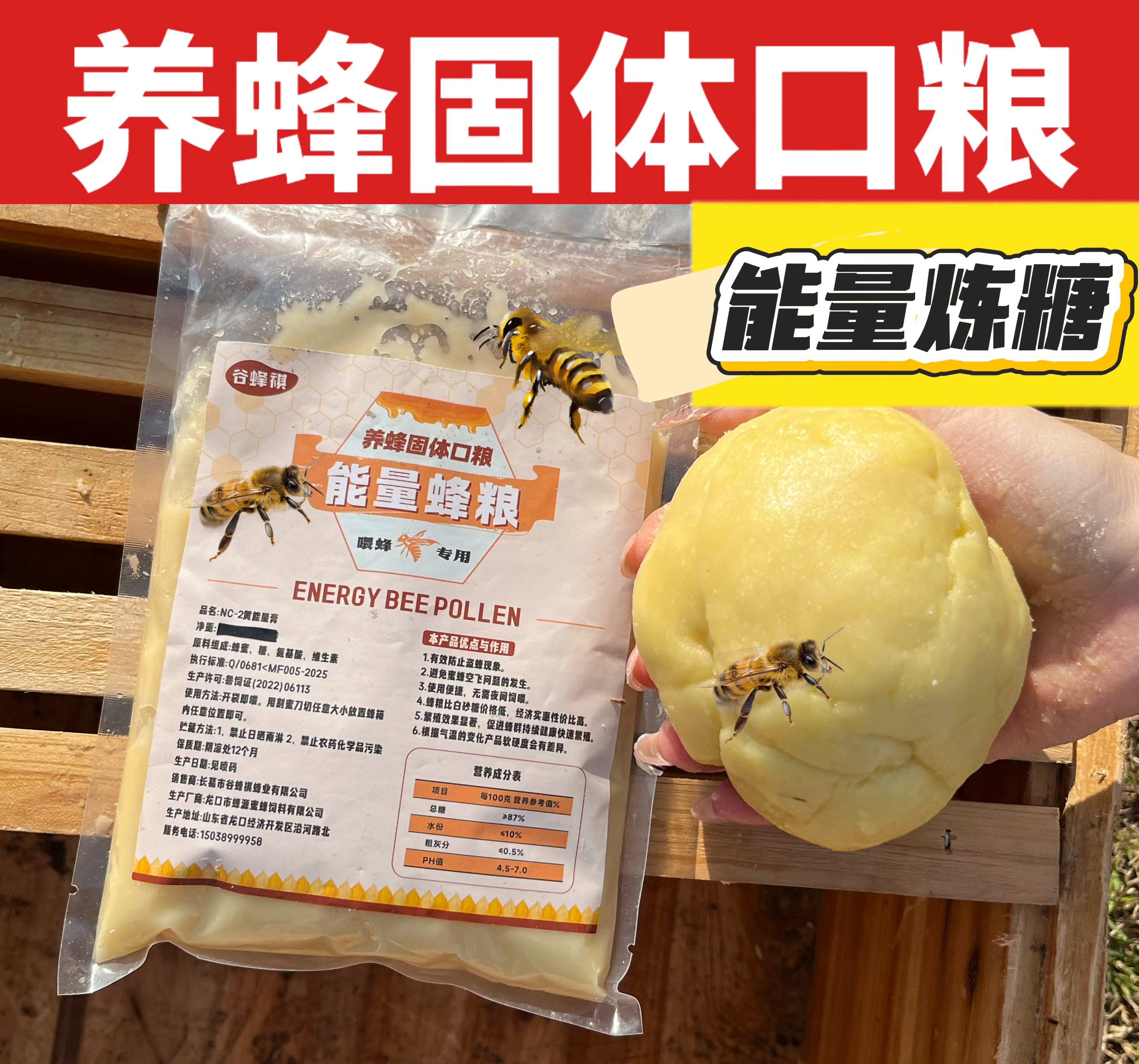 蜜蜂蜂粮固体炼糖蜜蜂喂蜂专用能量炼糖防盗蜂饲料补糖壮蜂群繁蜂
