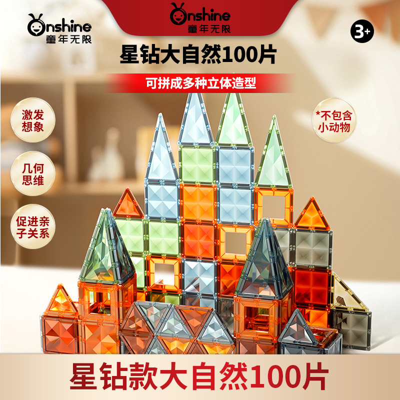 【海豚专属】童年无限新款儿童磁力片强力磁吸儿童益智玩具拼装积木