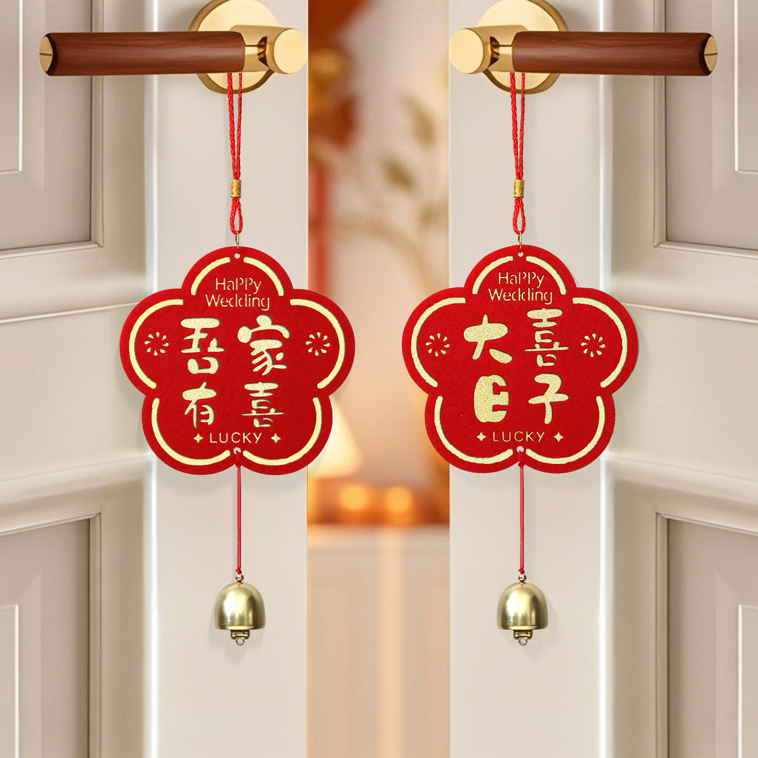 结婚用品大全婚房装饰门把手挂件铃铛喜庆挂饰婚礼场景布置婚庆