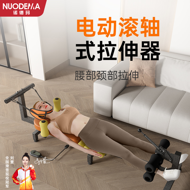 诺德玛腰颈拉伸器家用加厚平躺可调仰卧板拉伸运动专为腰颈不适