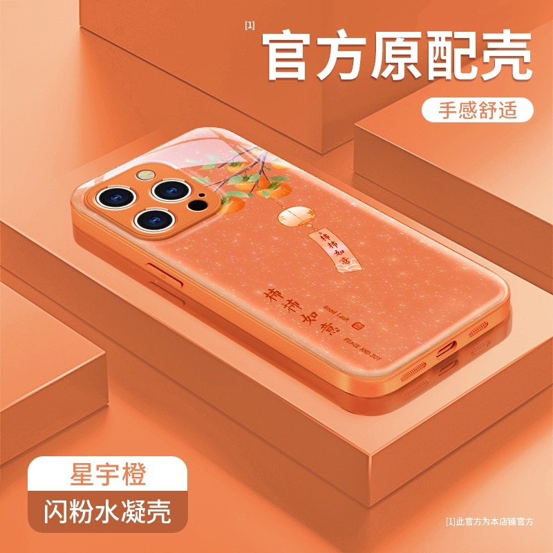 柿柿如意适用苹果17promax手机壳华为oppo小众vivo小米15个性