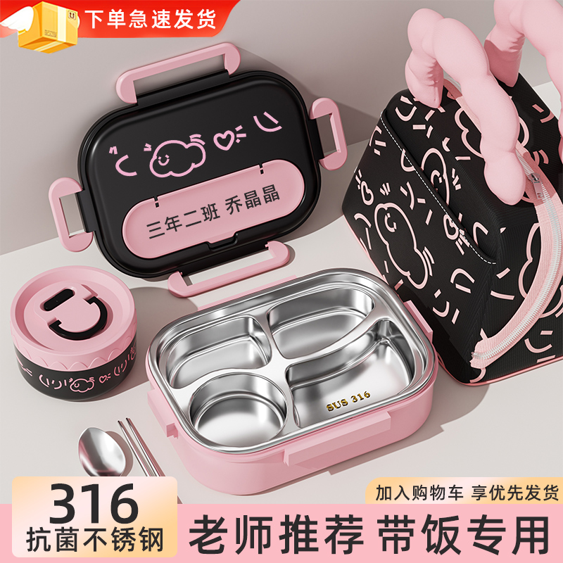 316不锈钢饭盒小学生专用初中分格餐盒儿童可爱卡通餐盒分隔餐盘L