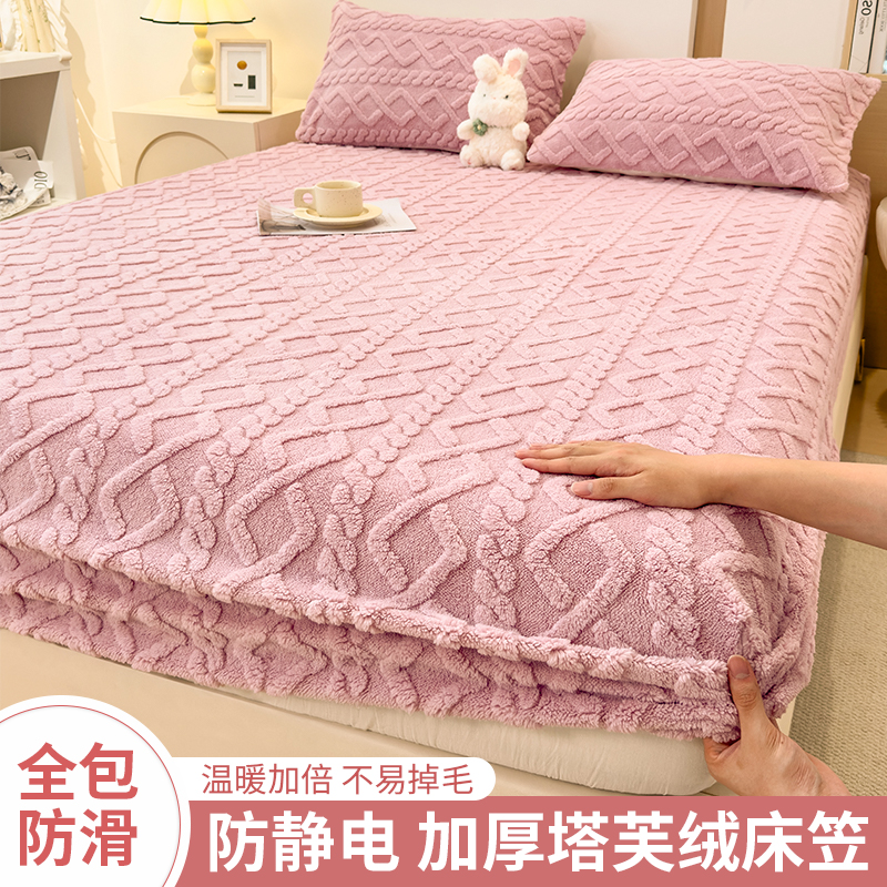 塔芙绒床笠床罩冬季加厚牛奶绒席梦思垫保护套防滑床单榻榻米床笠