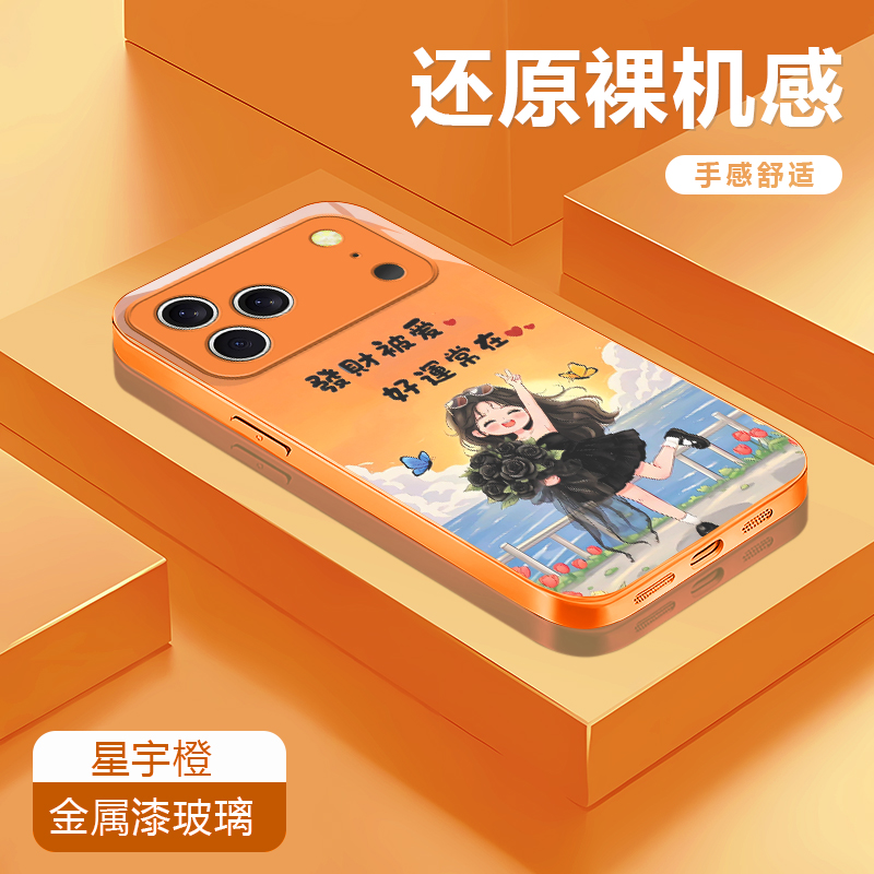 发财被爱适用苹果17/16华为P70/vivo/oppo金属漆玻璃防摔手机壳