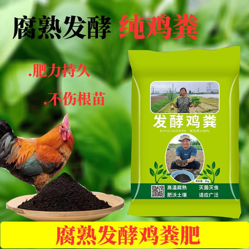 发酵鸡粪鸡屎肥鸡粪肥农家肥鸡粪有机肥料