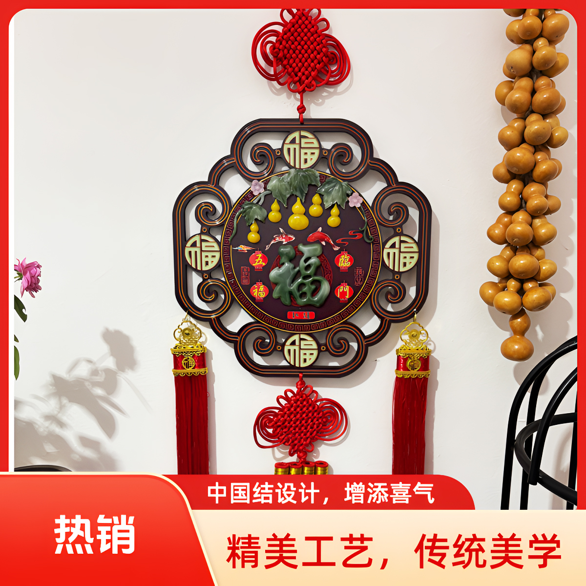 客厅挂件中国结中式乔迁结婚玄关背景墙装饰茶室办公室喜庆春节福